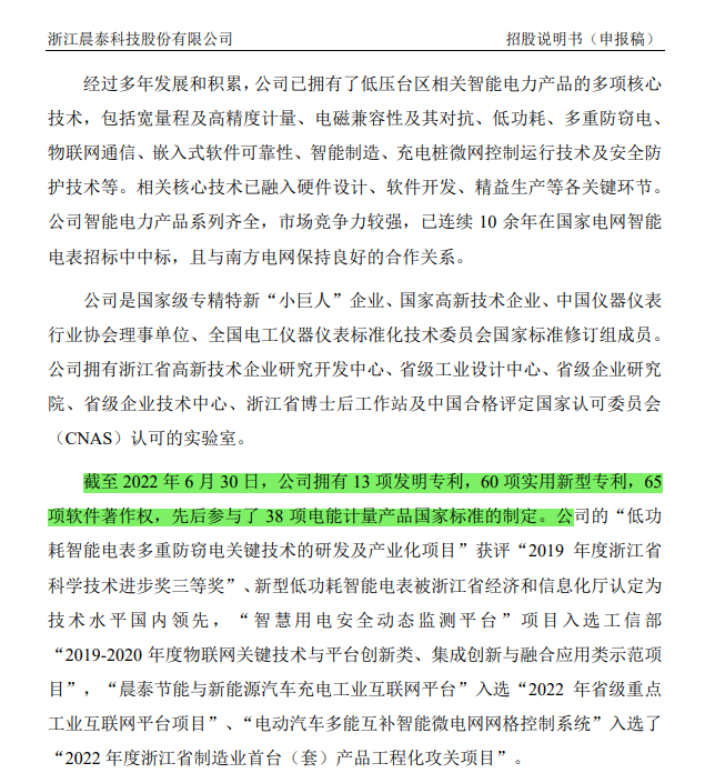 90后姐弟IPO再創傳奇 家族股權免稅轉讓2億收益，技術強企背后的高財技揭秘